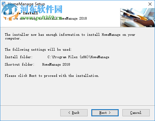 HomeManage 2018(家庭资产管理软件) 18.0.0.12破解版