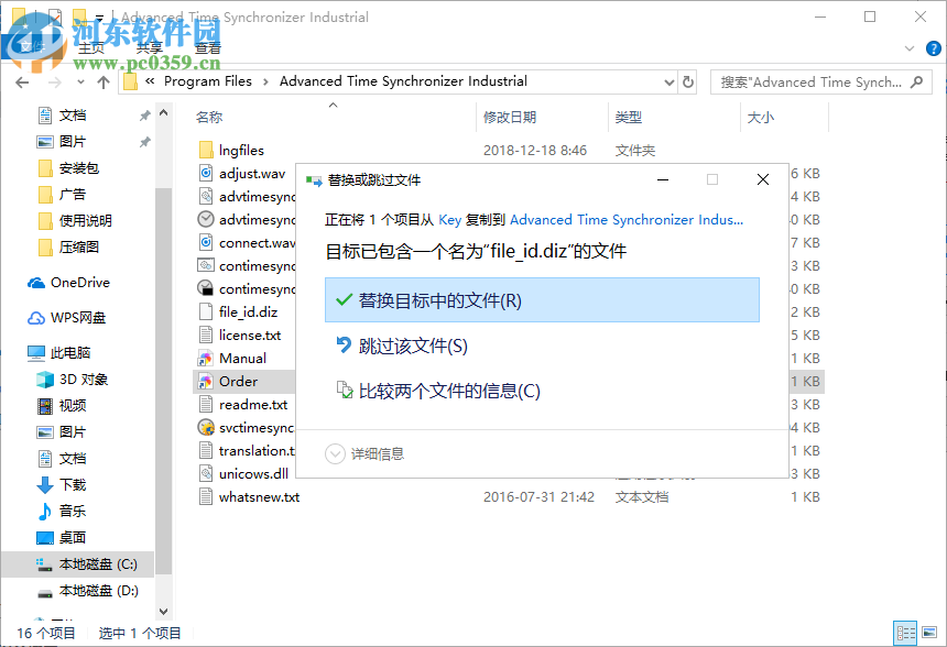 Advanced Time Synchronizer Industrial(PC时钟同步器) 1.2.1 破解版