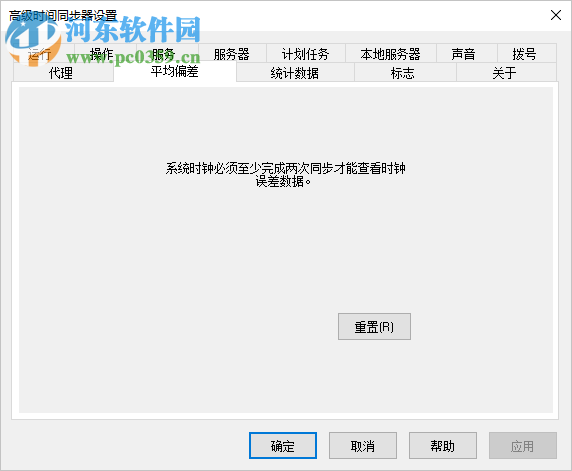 Advanced Time Synchronizer Industrial(PC时钟同步器) 1.2.1 破解版