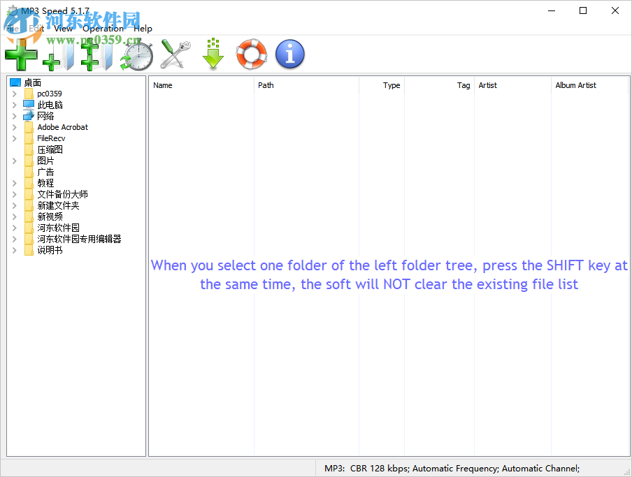 MP3播放速度调节器(MP3 Speed) 5.3.3 免费版