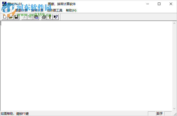 图廓换带计算软件 1.0 免费版