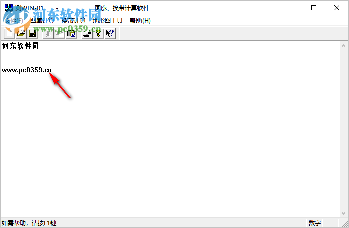 图廓换带计算软件 1.0 免费版