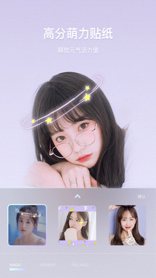 美颜魔图P图相机(3)