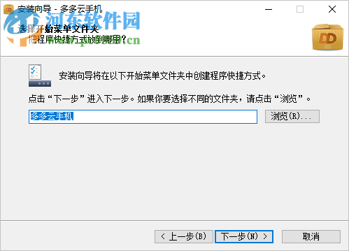 多多云手机专业版