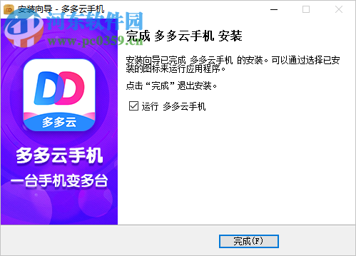 多多云手机专业版