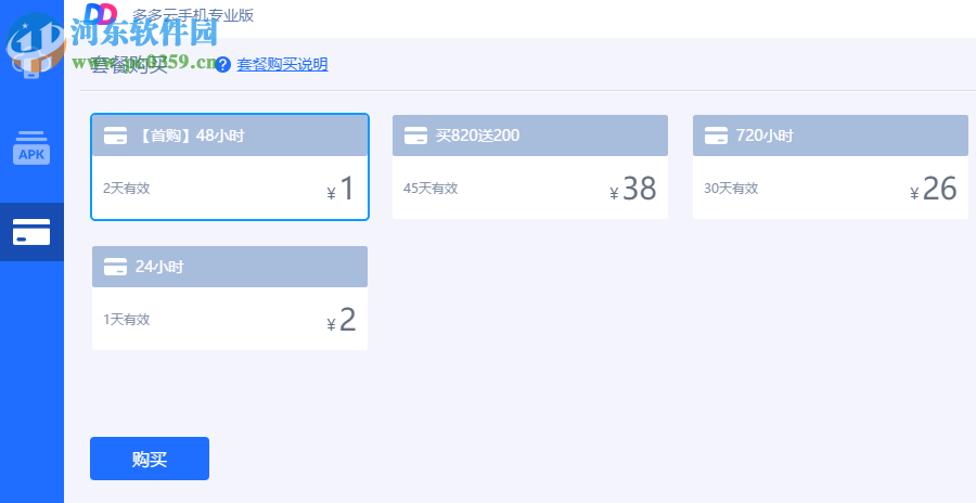 多多云手机专业版