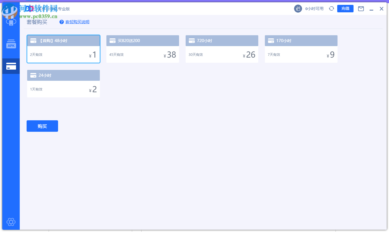 多多云手机专业版