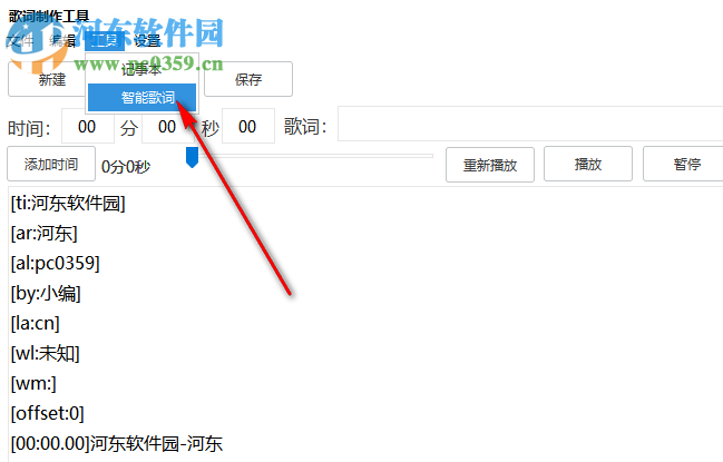 歌词制作工具 2.1 免费版