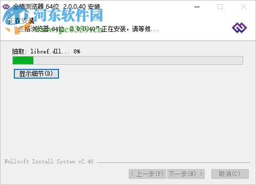 金格浏览器 2.0.0.40 官方版
