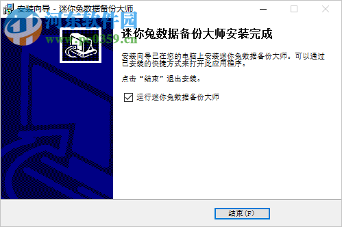 迷你兔数据备份大师 3.0.0.2203 官方版