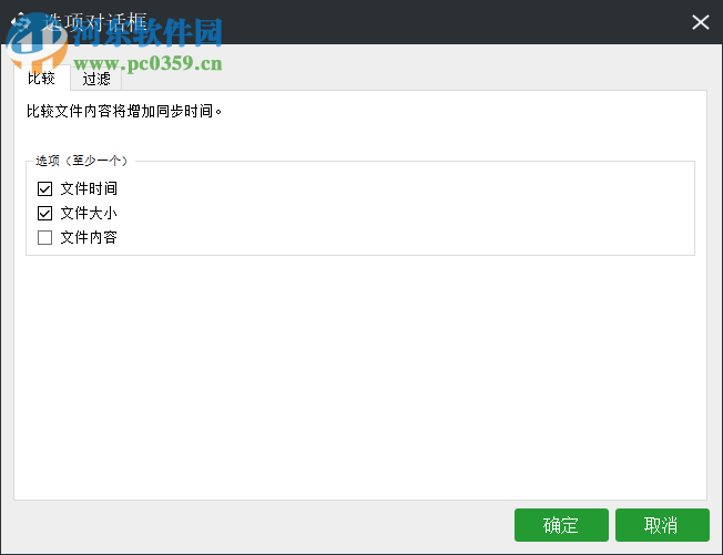 迷你兔数据备份大师 3.0.0.2203 官方版