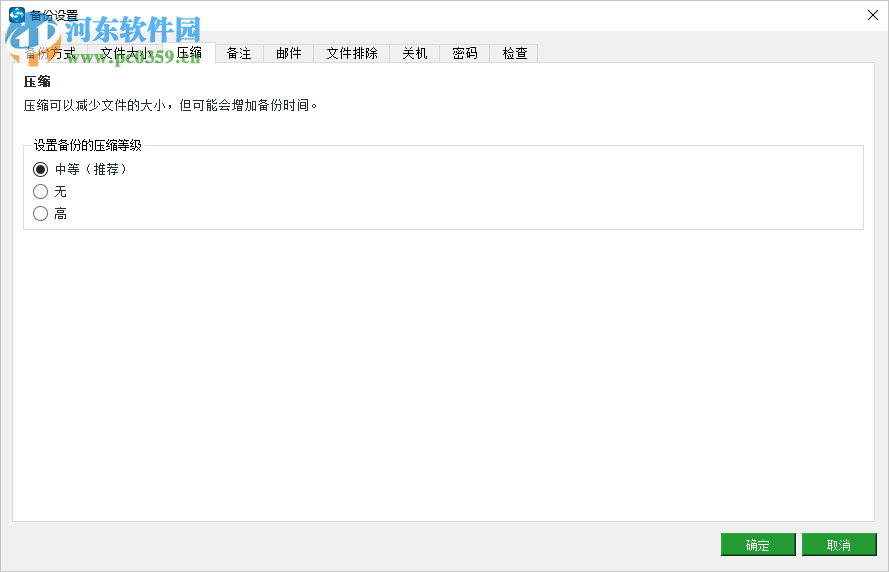 迷你兔数据备份大师 3.0.0.2203 官方版