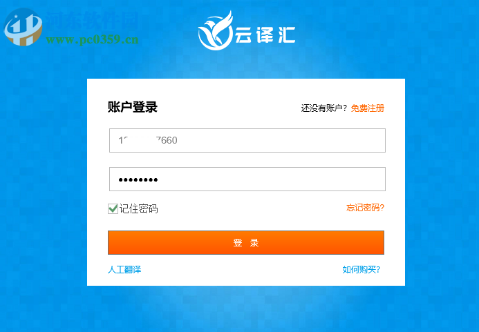 云译汇客户端 1.0.0.148 官方版