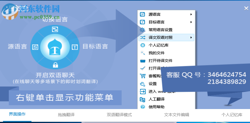 云译汇客户端 1.0.0.148 官方版