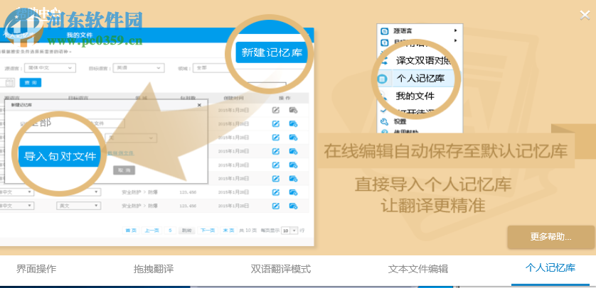云译汇客户端 1.0.0.148 官方版