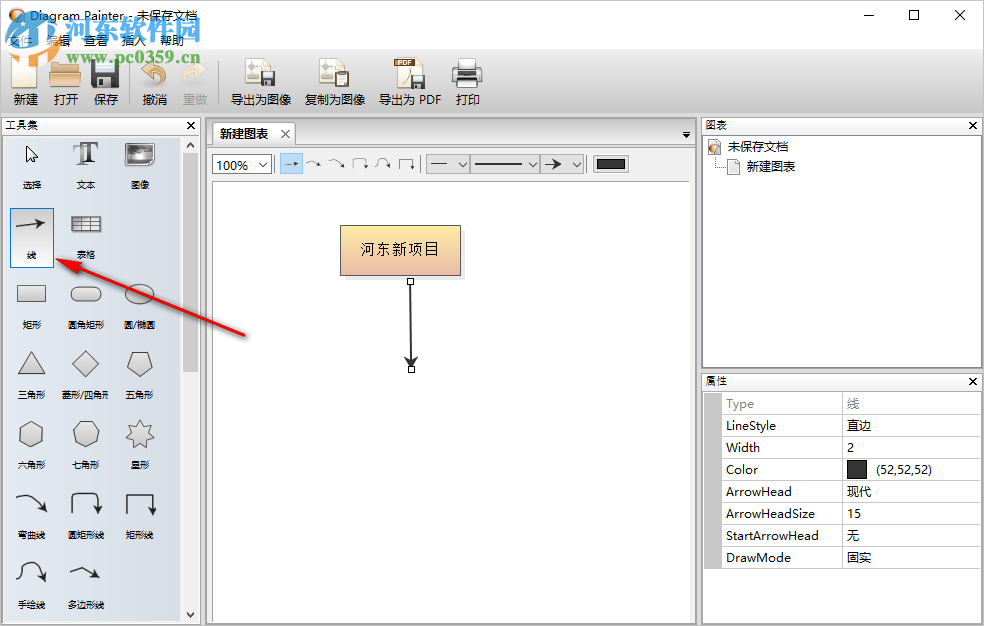 DiagramPainter(图表制作软件) 1.1.0 绿色免费版