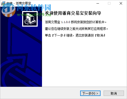 浙商交易宝 1.1.0.0 官方版