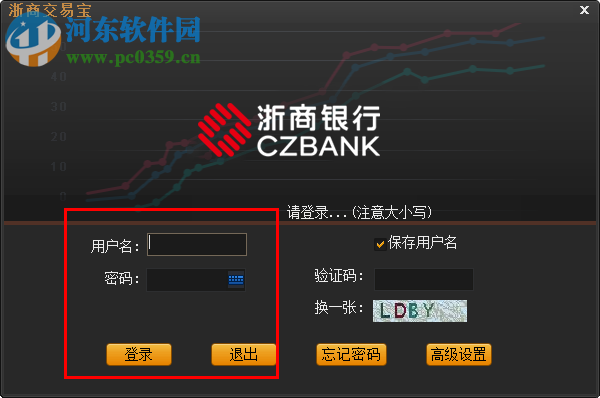 浙商交易宝 1.1.0.0 官方版