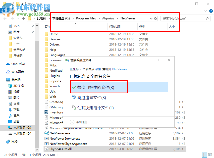 Algorius Net Viewer(网络可视化管理软件) 10.0.4 免费版