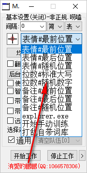 鹏鹏扣字软件 7.3.1 绿色免费版