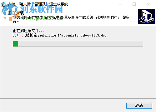 翰文标书管理及快速生成系统 18.10.17 官方版