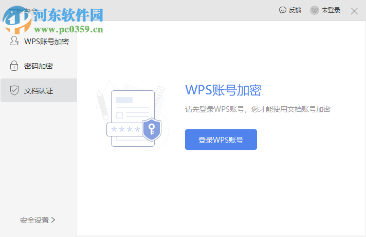 翰文标书管理及快速生成系统 18.10.17 官方版