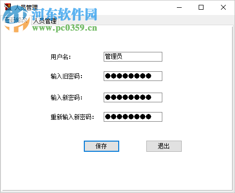 翰文标书管理及快速生成系统 18.10.17 官方版