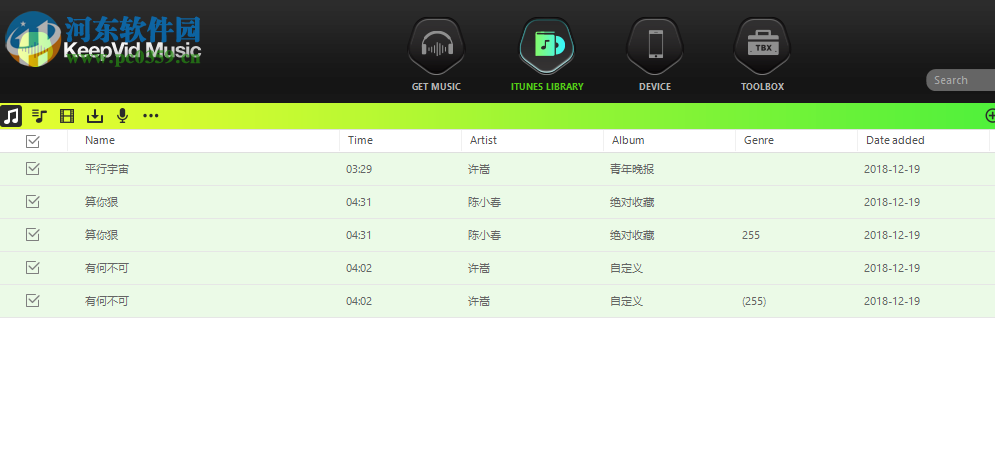KeepVid Music(在线音频下载器) 8.3.0.2 破解版