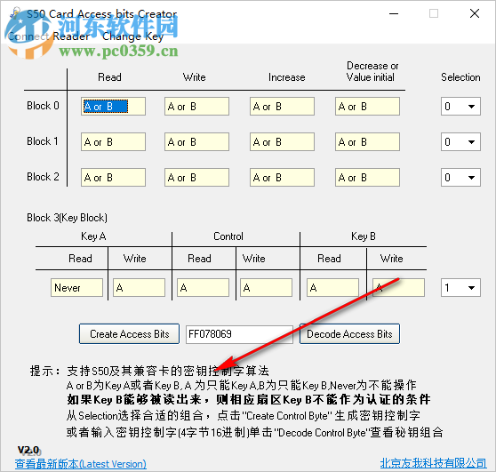 S50 Card Access bits Creator(m1卡密钥控制算法工具) 1.0 绿色版