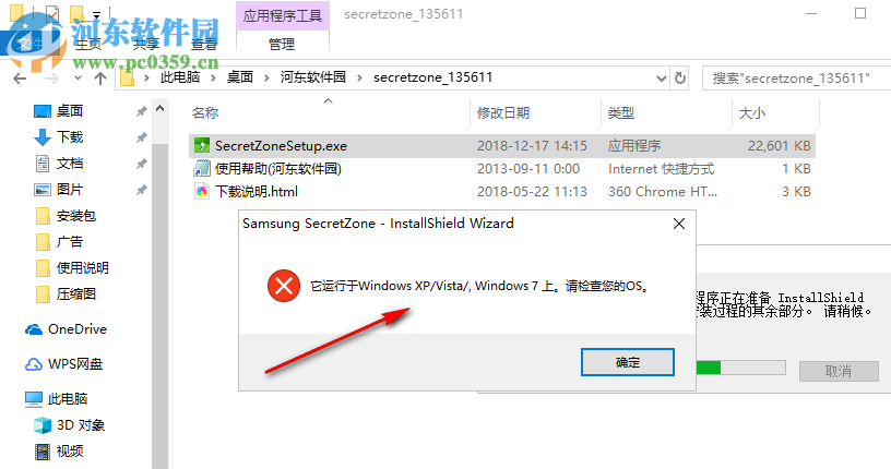 三星移动硬盘加密软件(samsung secretzone) 2.1.630 免费版