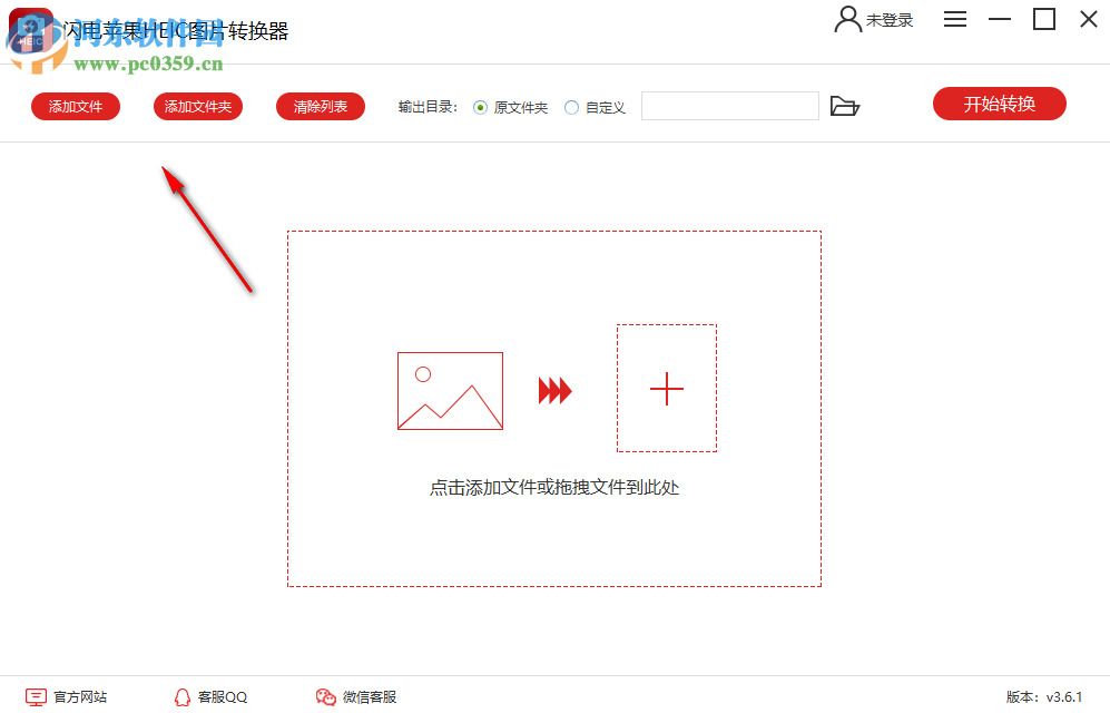 闪电苹果HEIC图片转换器 3.6.3.0 官方版