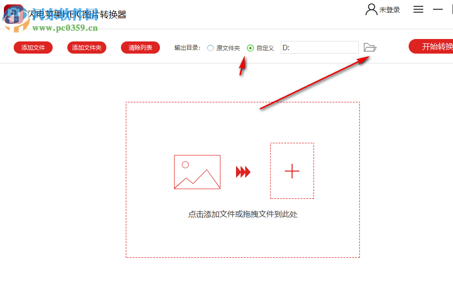 闪电苹果HEIC图片转换器 3.6.3.0 官方版