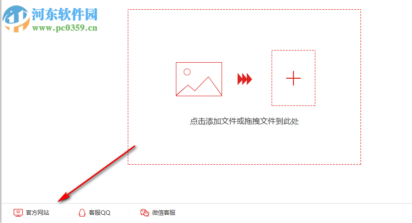 闪电苹果HEIC图片转换器 3.6.3.0 官方版