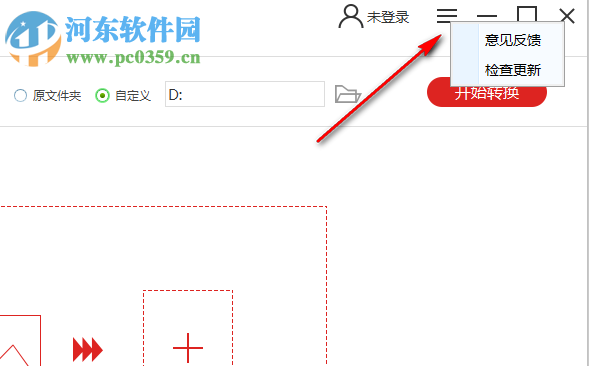 闪电苹果HEIC图片转换器 3.6.3.0 官方版