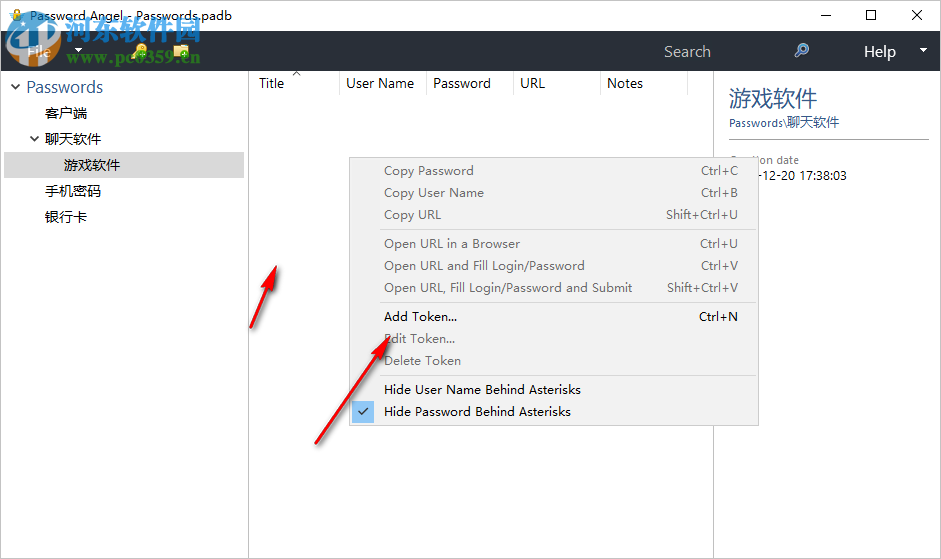 Password Angel(密码管理软件) 13.7.14.675 中文版