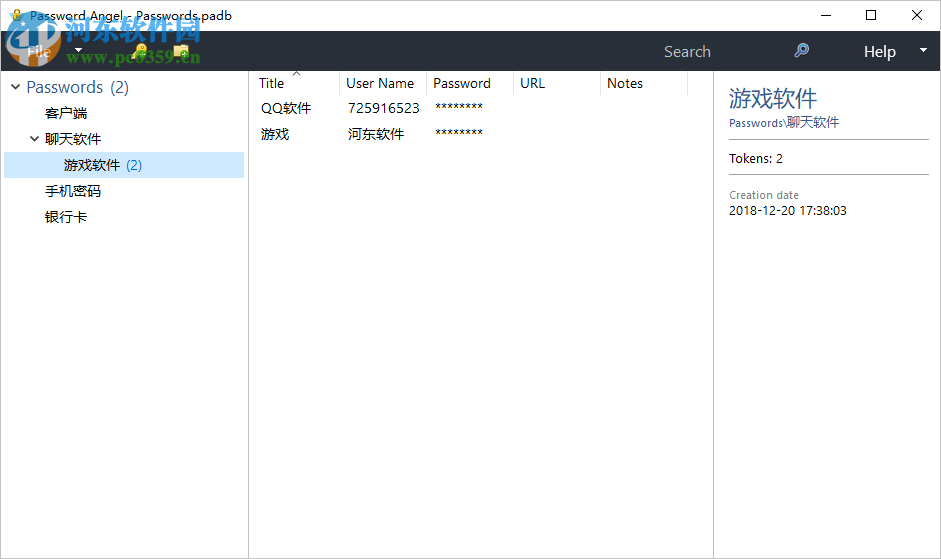Password Angel(密码管理软件) 13.7.14.675 中文版