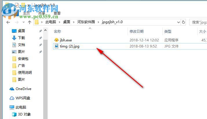 JPG图片转简笔画工具 1.0 免费版