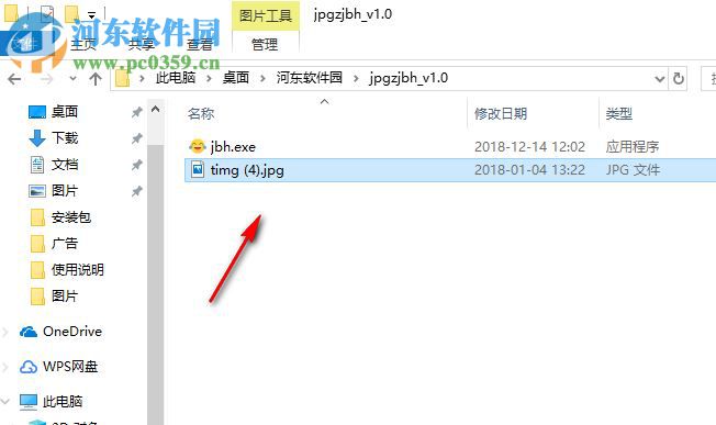 JPG图片转简笔画工具 1.0 免费版