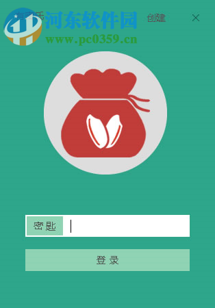 有密氏(密码管理软件)