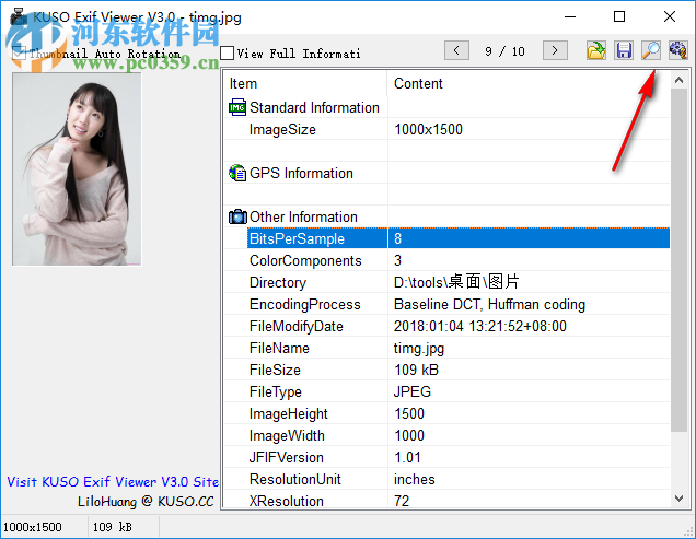 KUSO Exif Viewer(exif信息查看器) 3.0 免费版