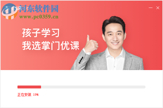 掌门优课pc端下载