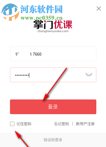 掌门优课pc端下载