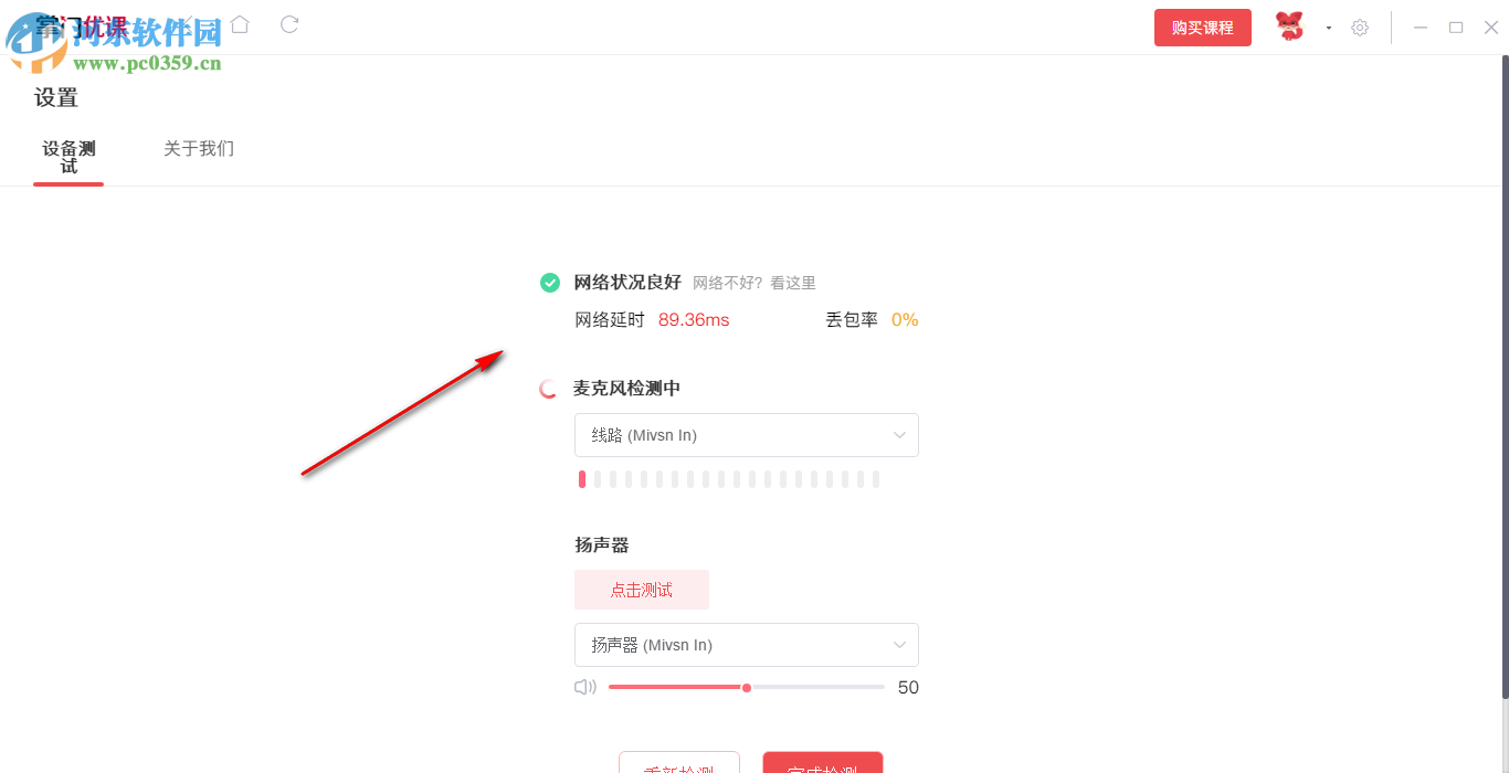 掌门优课pc端下载