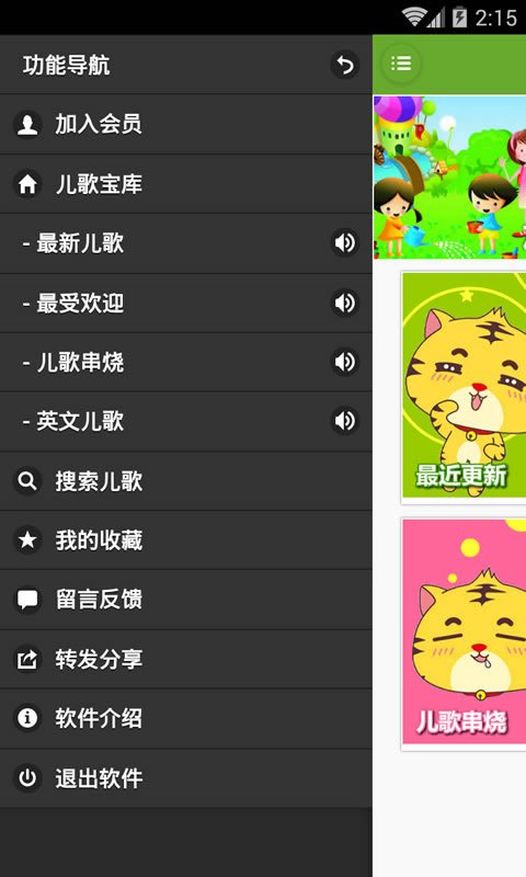 经典儿歌动画版(2)