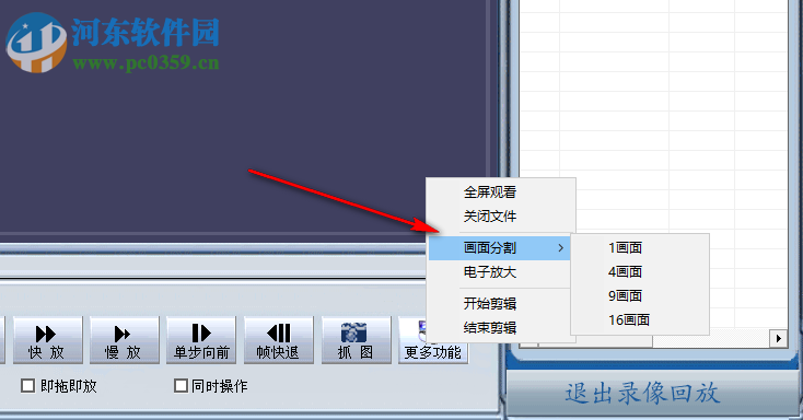 601格式文件播放器 6.0绿色版