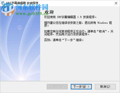 SRT字幕编辑器 1.5 官方版