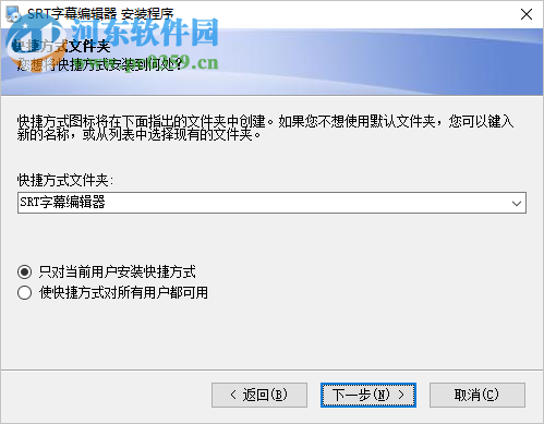 SRT字幕编辑器 1.5 官方版