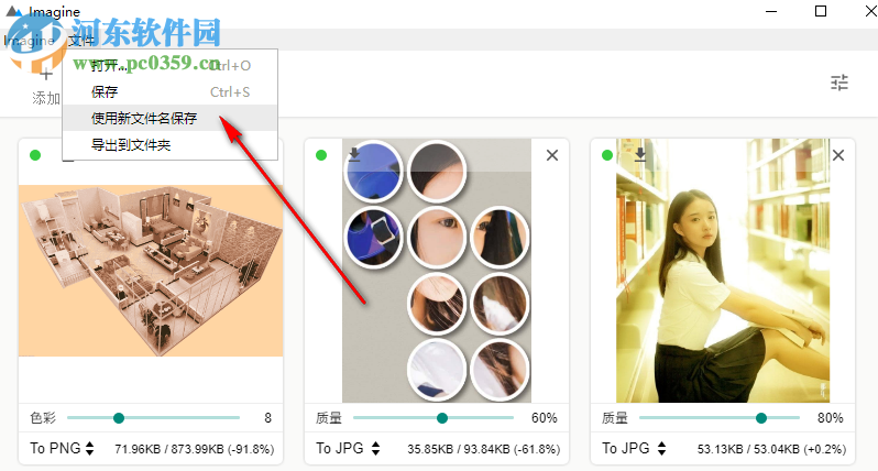 Imagine(图片大小批量压缩器)
