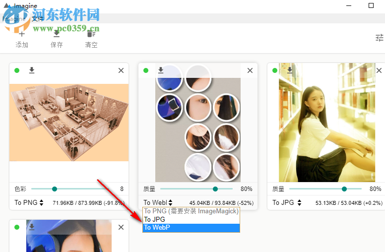 Imagine(图片大小批量压缩器)