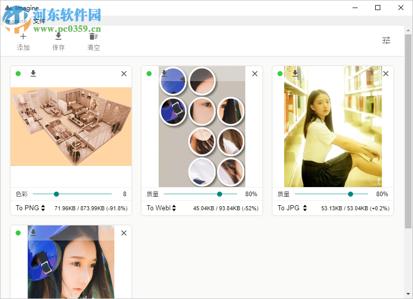 Imagine(图片大小批量压缩器)